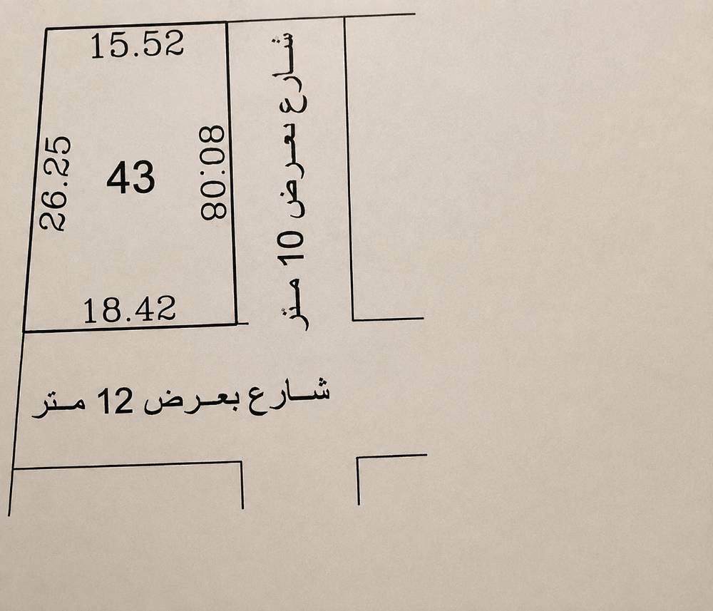 قطعة أرض | 450 متر²| السيدة عائشة